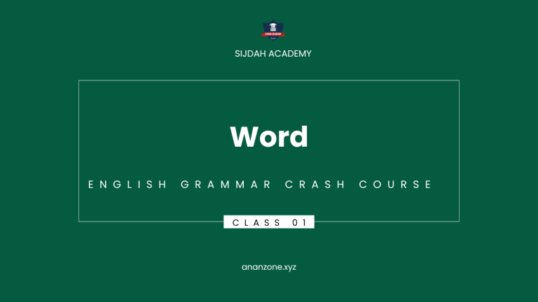 Word।। শব্দ।। Grammar Crash Course।। Class 01।। For All Classes।।