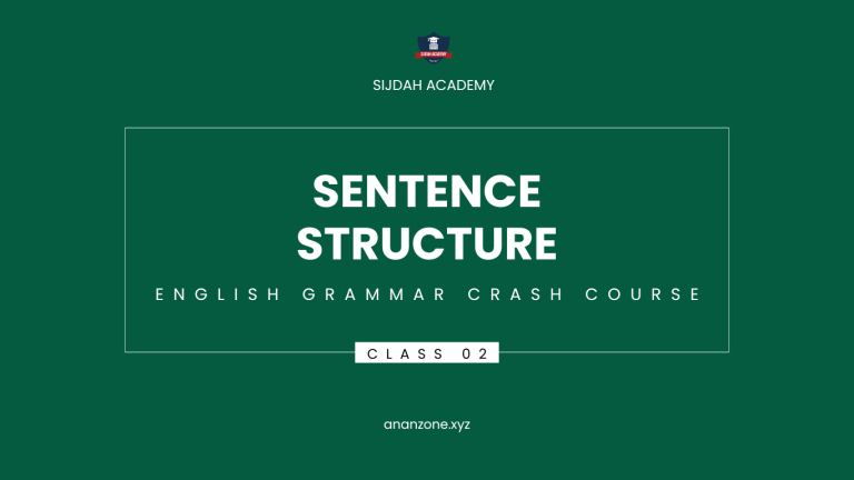 Sentence Structure।। বাক্য গঠন।। Grammar Crash Course।। Class 02।। For All Classes