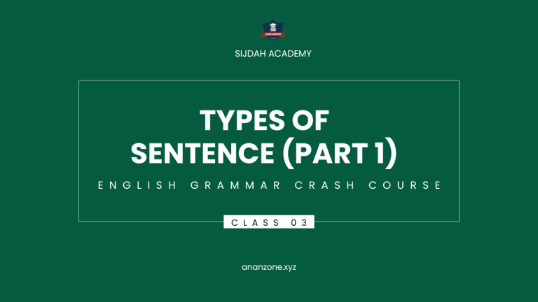 Types of Sentences।। বাক্যের ধরণ।। Grammar Crash Course।। Class 03।। For All Classes